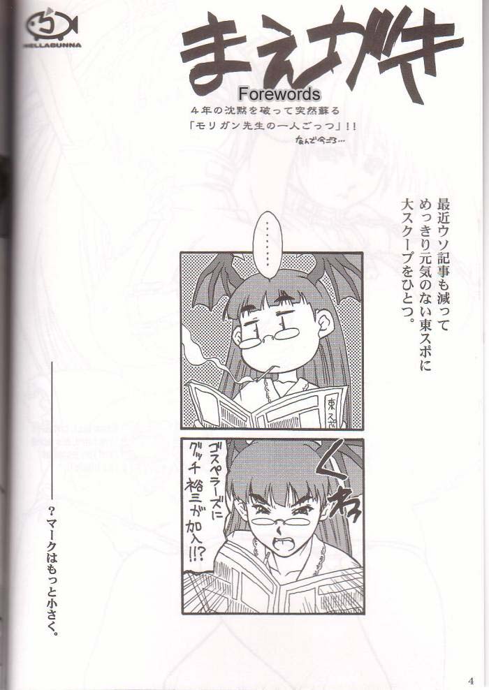 GUNG-HO page 2 full