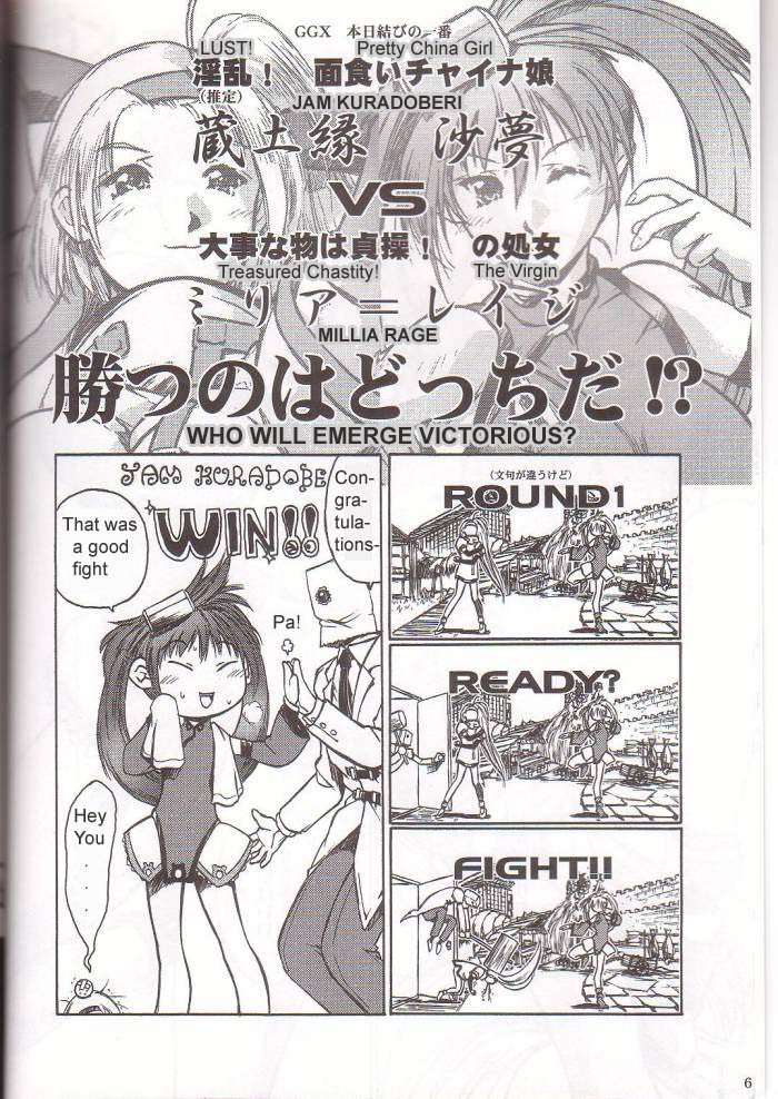 GUNG-HO page 4 full