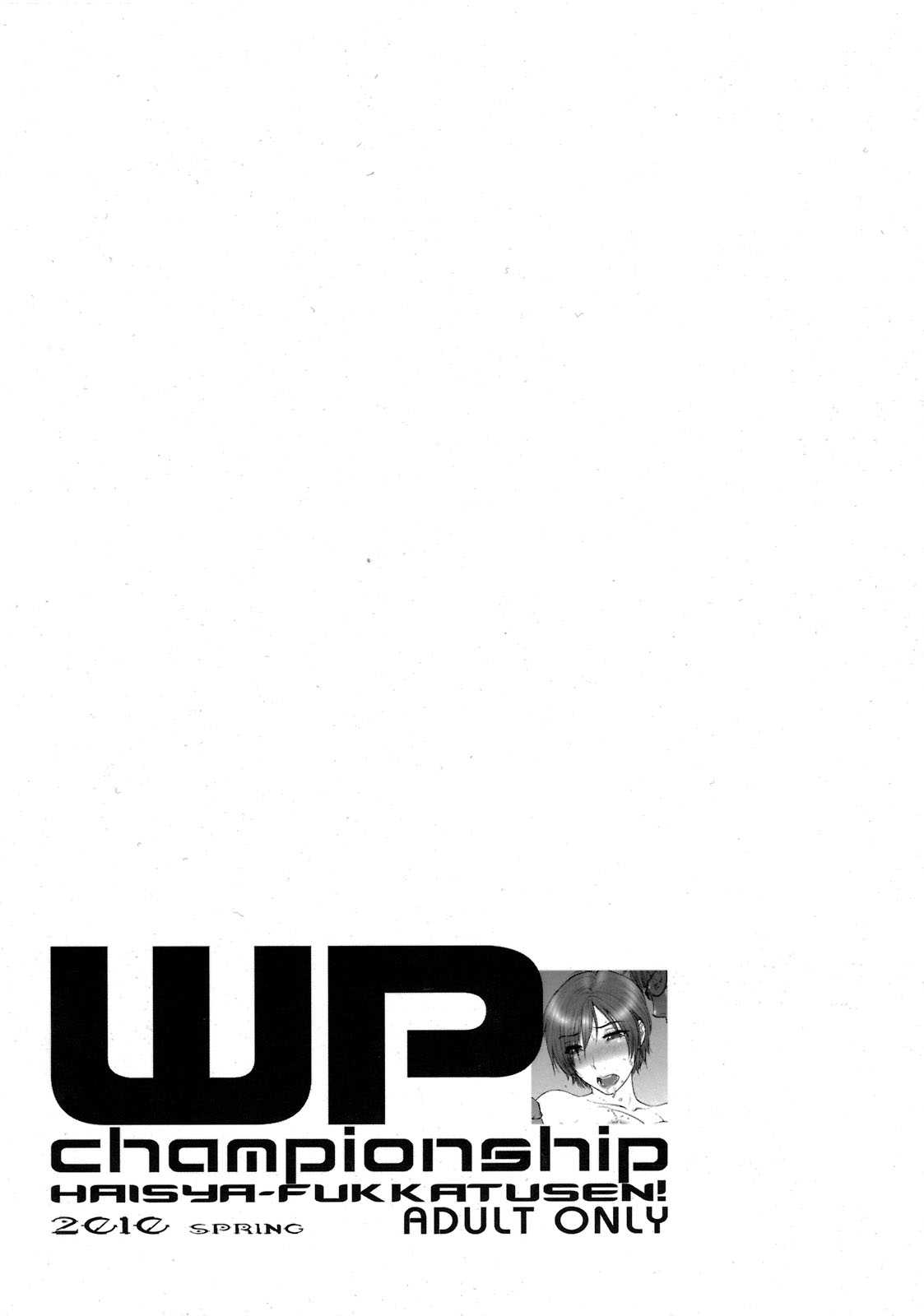 WP Senshuken! Haisha Fukkatsusen! Comike SP Otameshiban page 2 full