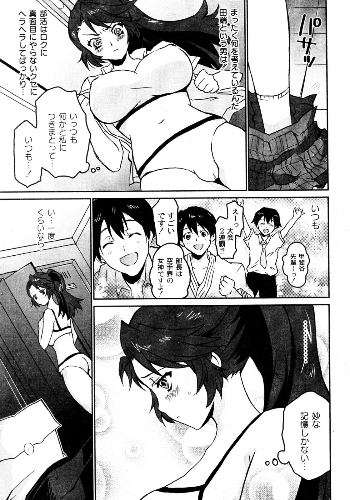 KARATE girl! page 3 full