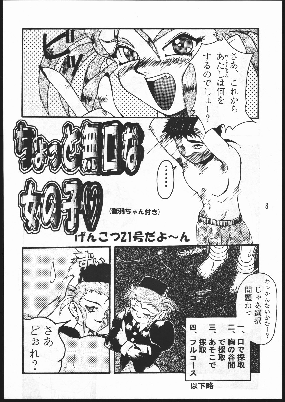CD SONG BOOK page 7 full