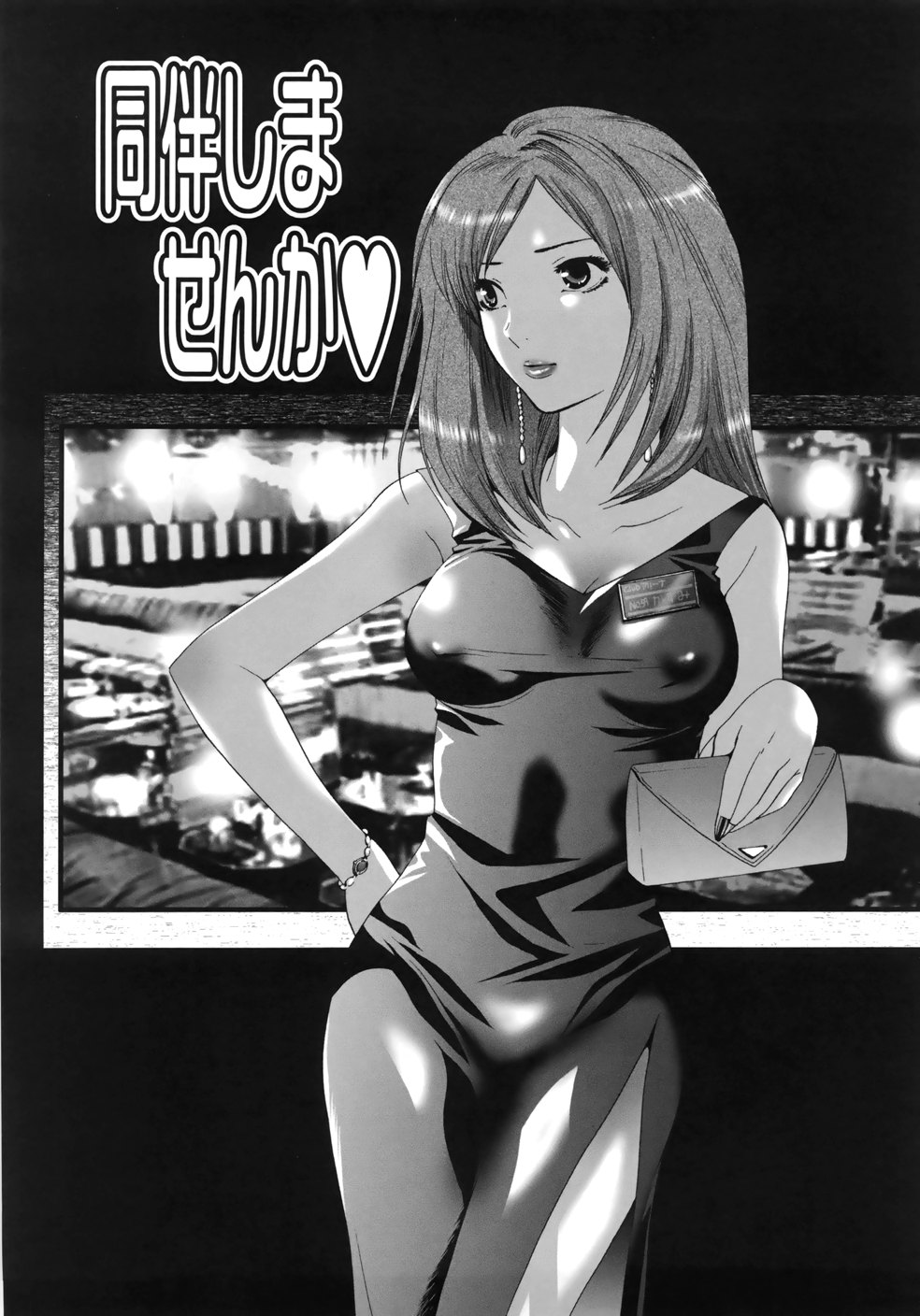 Sekaiichi Yaritai Shoujo page 7 full