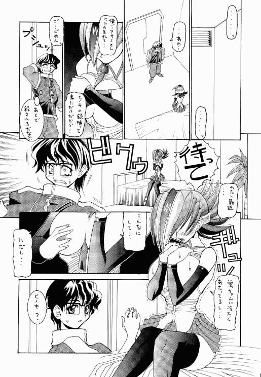 KAMIREN page 10 full