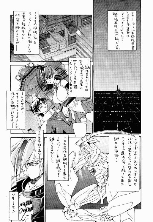 KAMIREN page 4 full