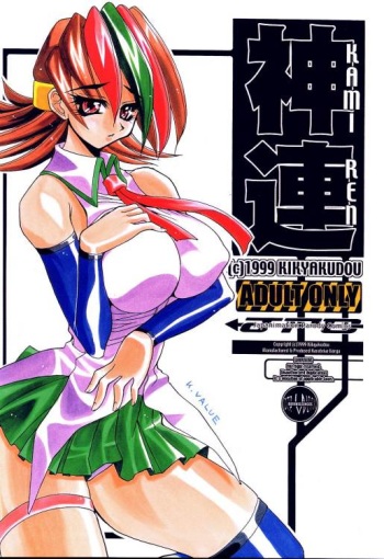 KAMIREN cover