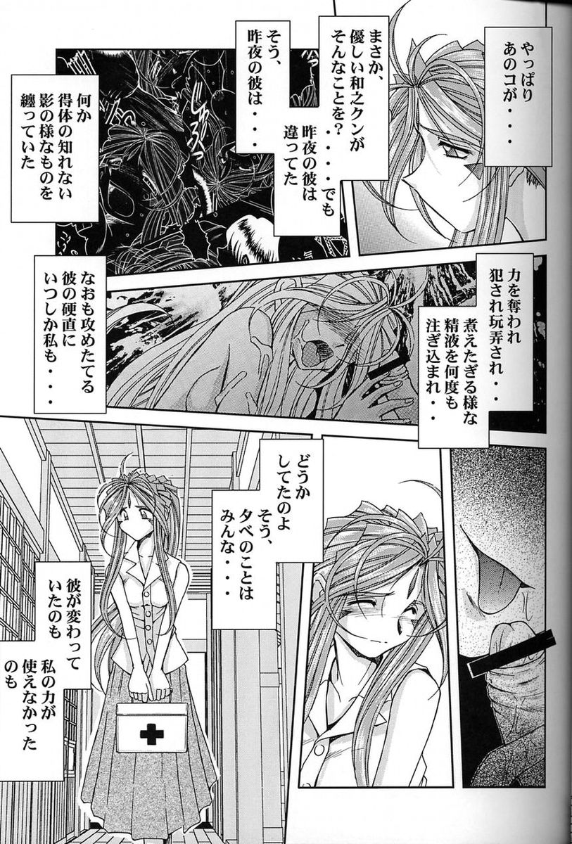 Midgard <ur> page 8 full