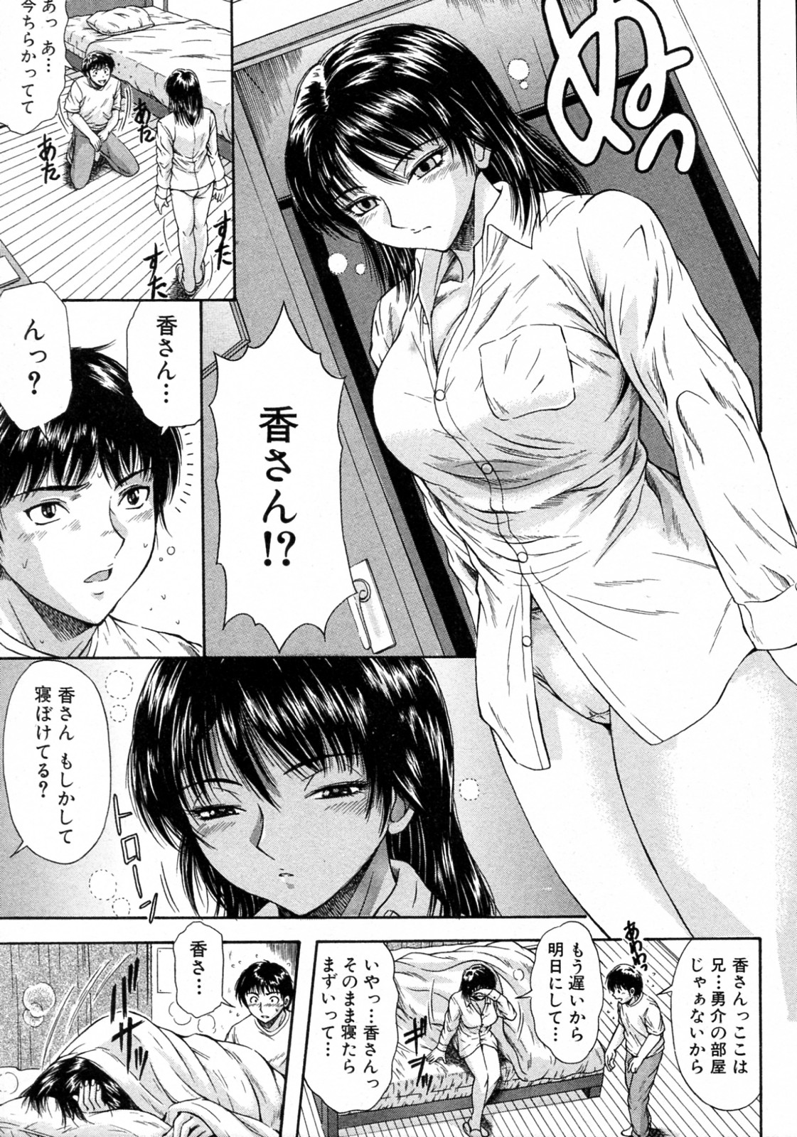Gishi Zenya page 5 full