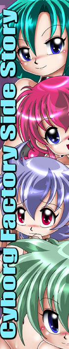 Cyborg Factory Side Story page 3 full