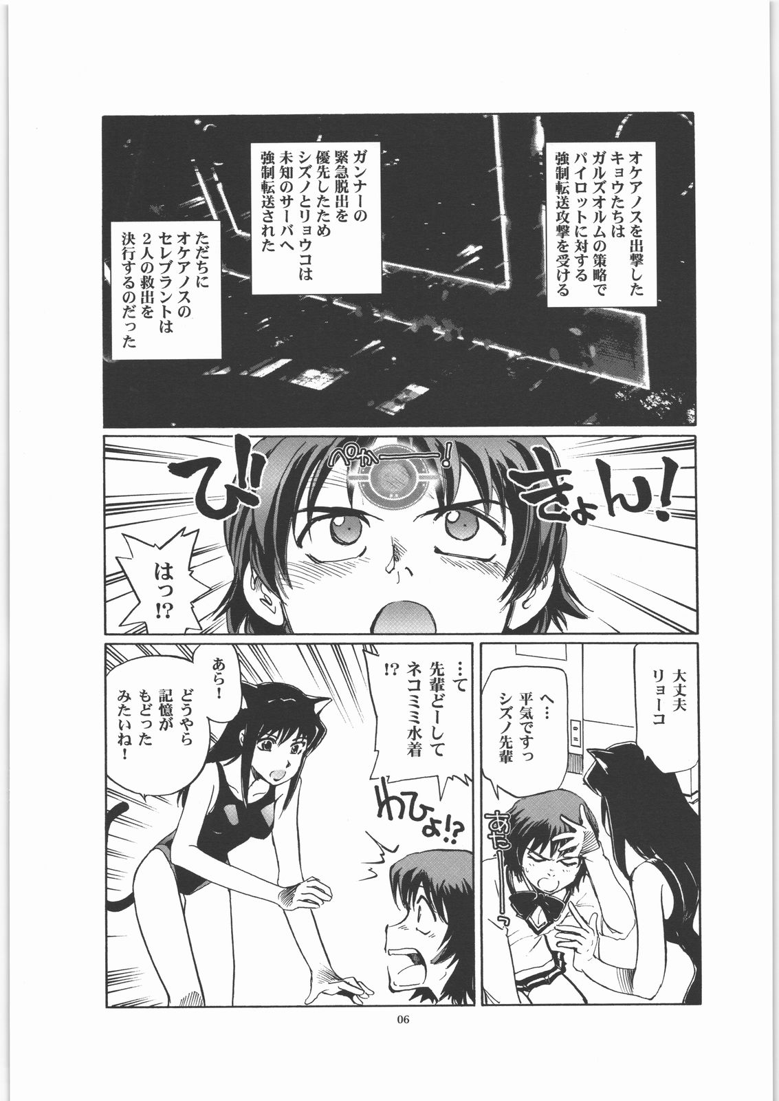 Maihama Vice page 5 full
