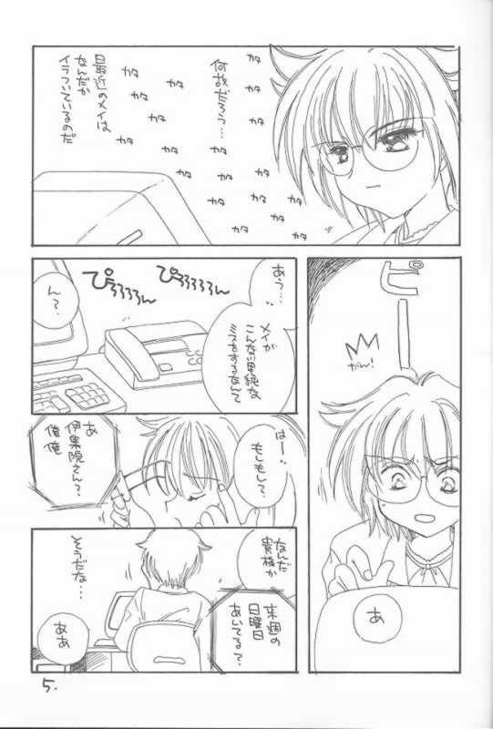 Loveholic page 2 full