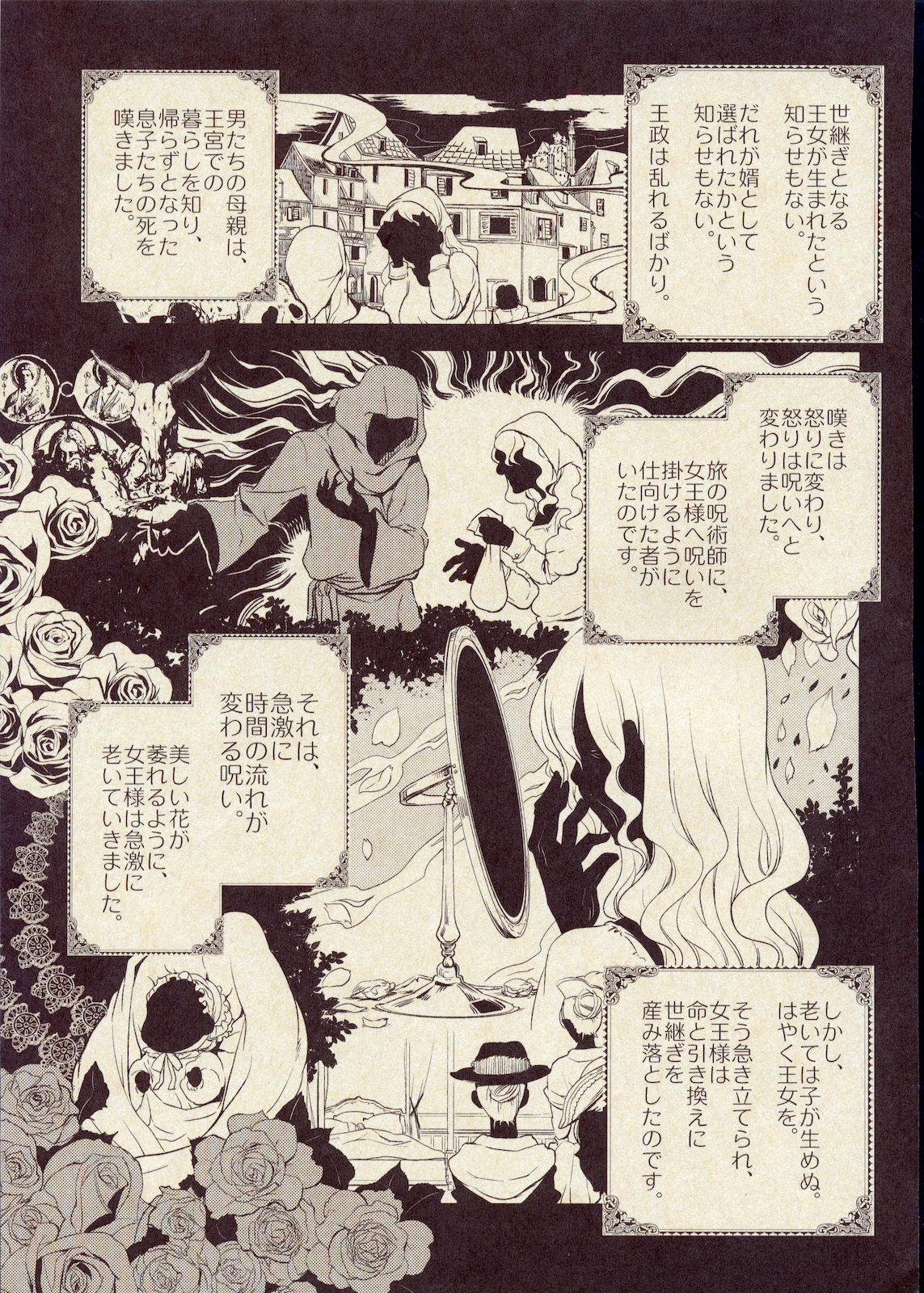 Korizu ni Josou Shounen Hon 4 - Norowarehime page 6 full