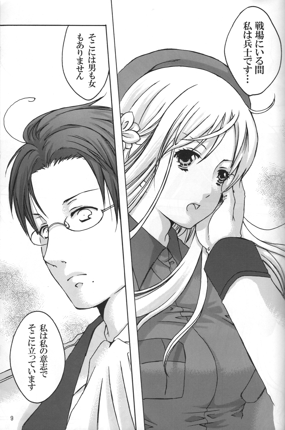 Rin toshite Saku Hana no Gotoku page 9 full