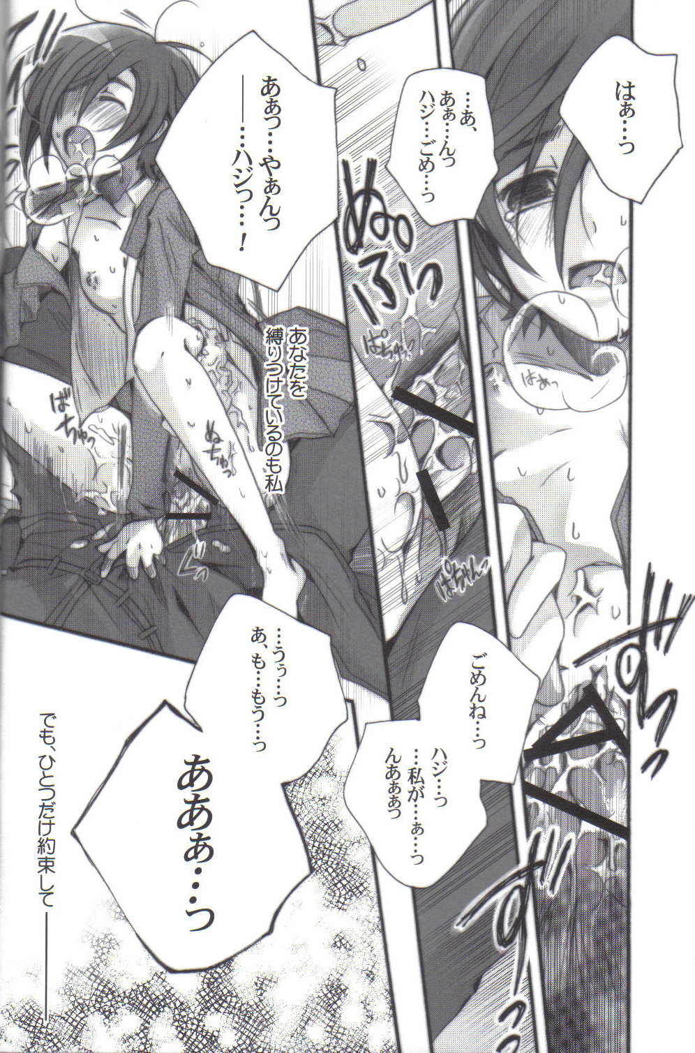 Beautiful Dreamer page 9 full