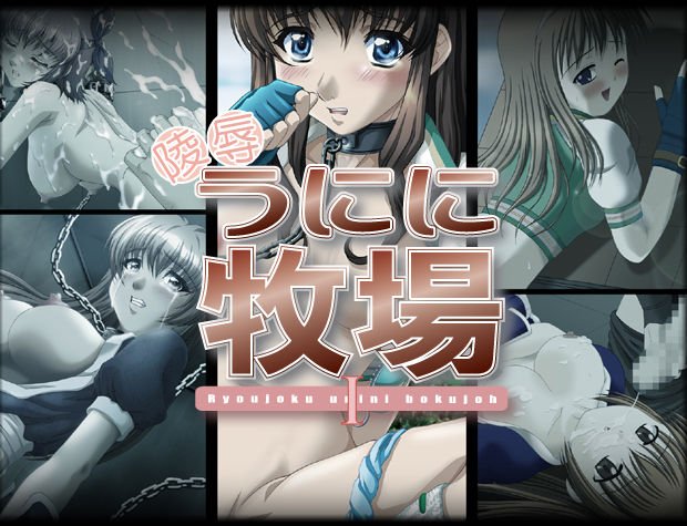 Ryoujoku Unini Bokujoh page 1 full