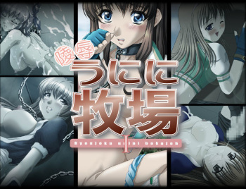 Ryoujoku Unini Bokujoh cover