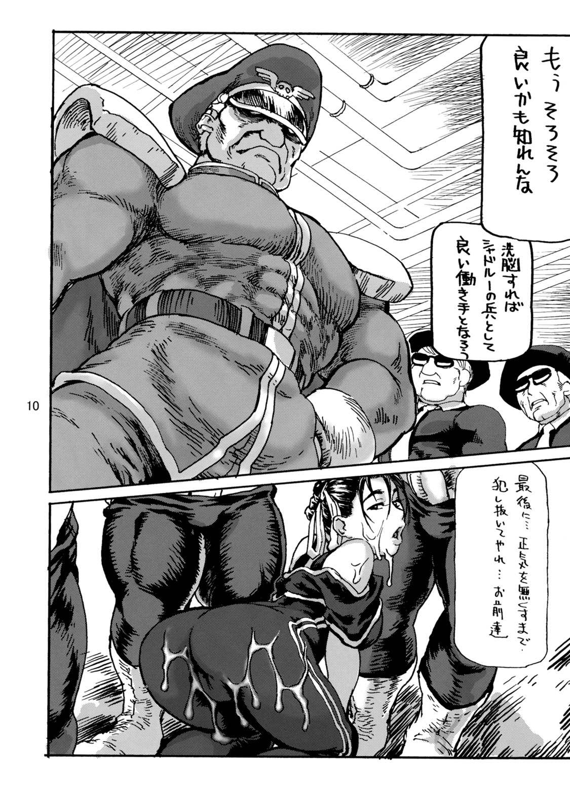 Shiri Haru 7 page 9 full