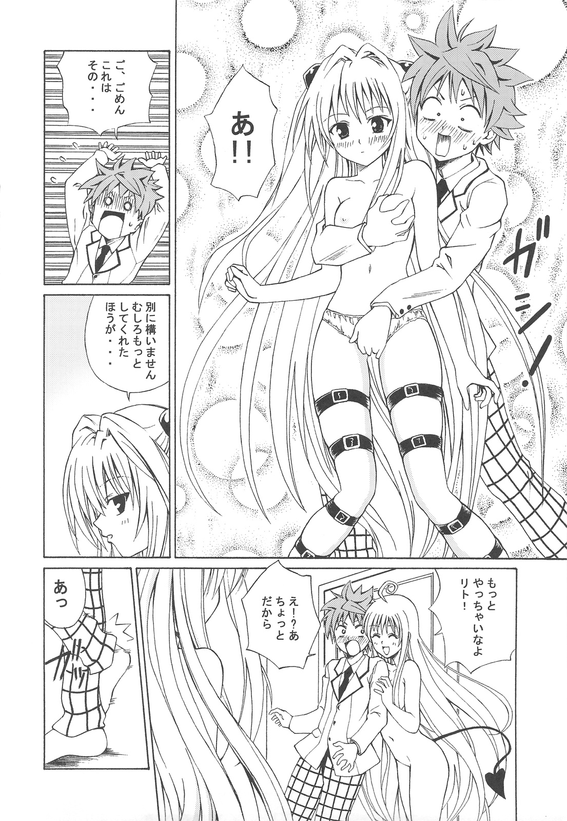 To-Love-Ru Unsorted page 2 full
