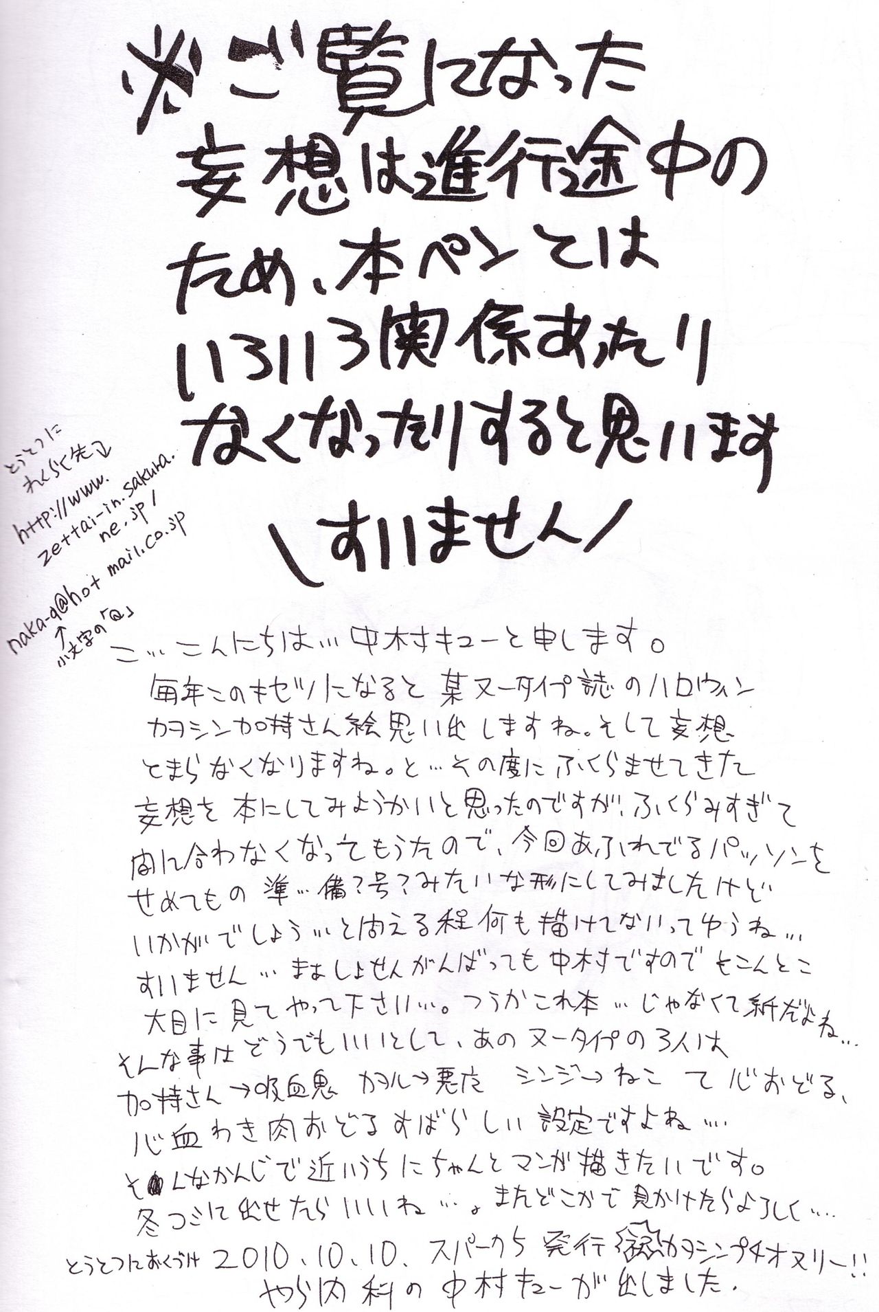 Pre page 5 full