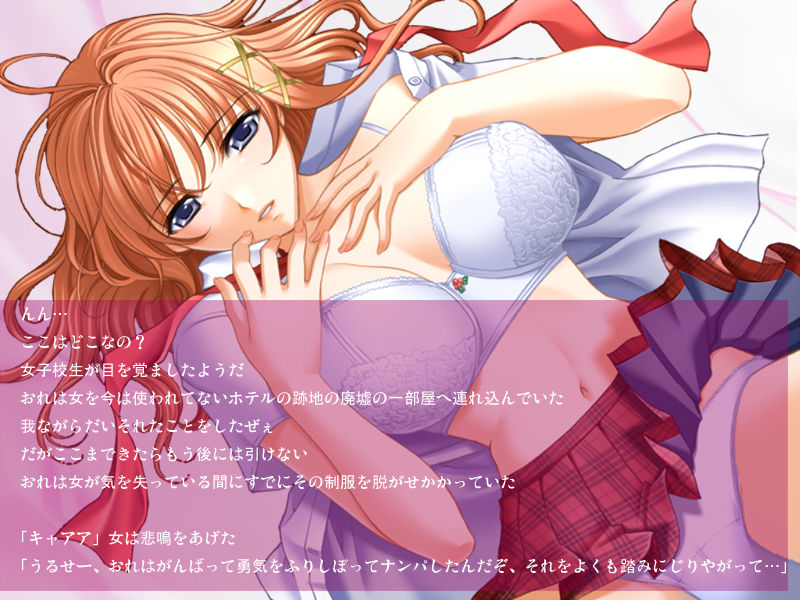 Joshi Kousei Ryoujoku Nisshi page 4 full
