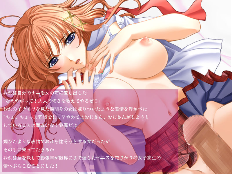 Joshi Kousei Ryoujoku Nisshi page 5 full