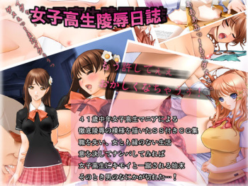 Joshi Kousei Ryoujoku Nisshi cover