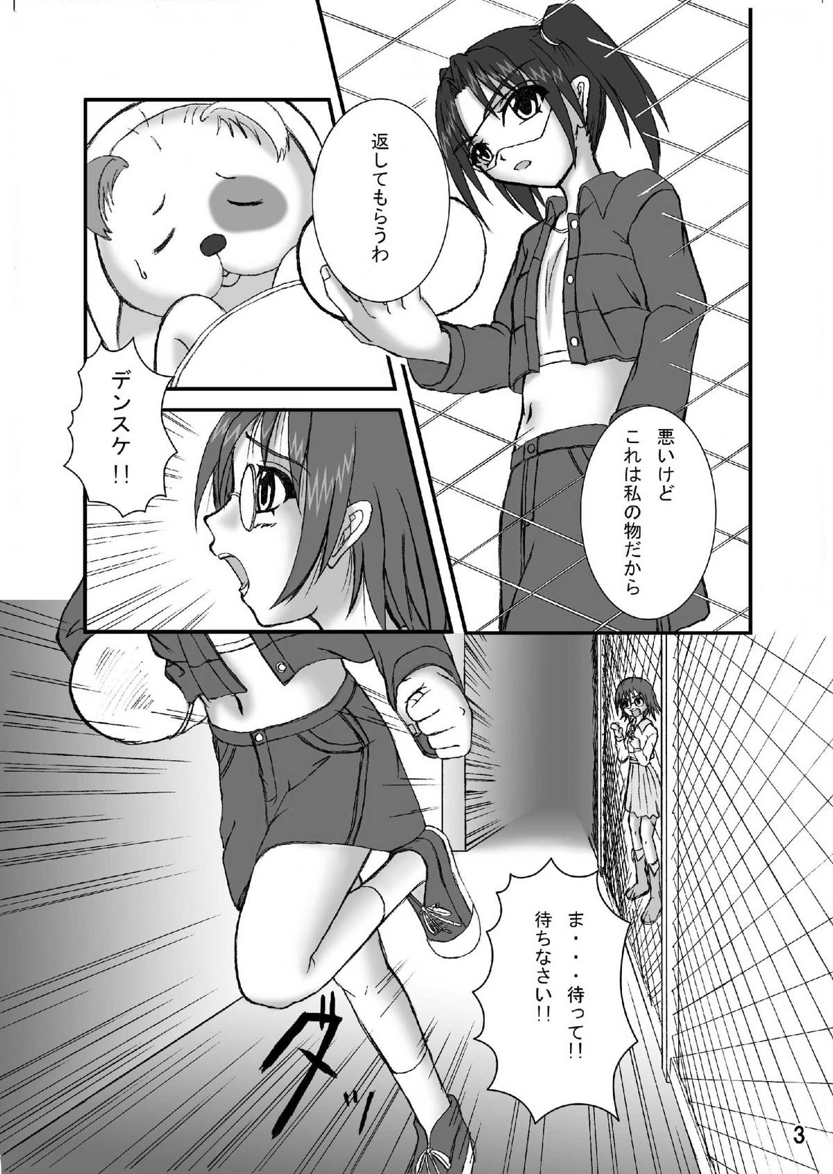 Dennou Genome page 3 full
