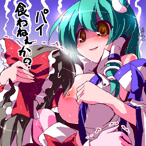 Hazumi Miruku page 9 full