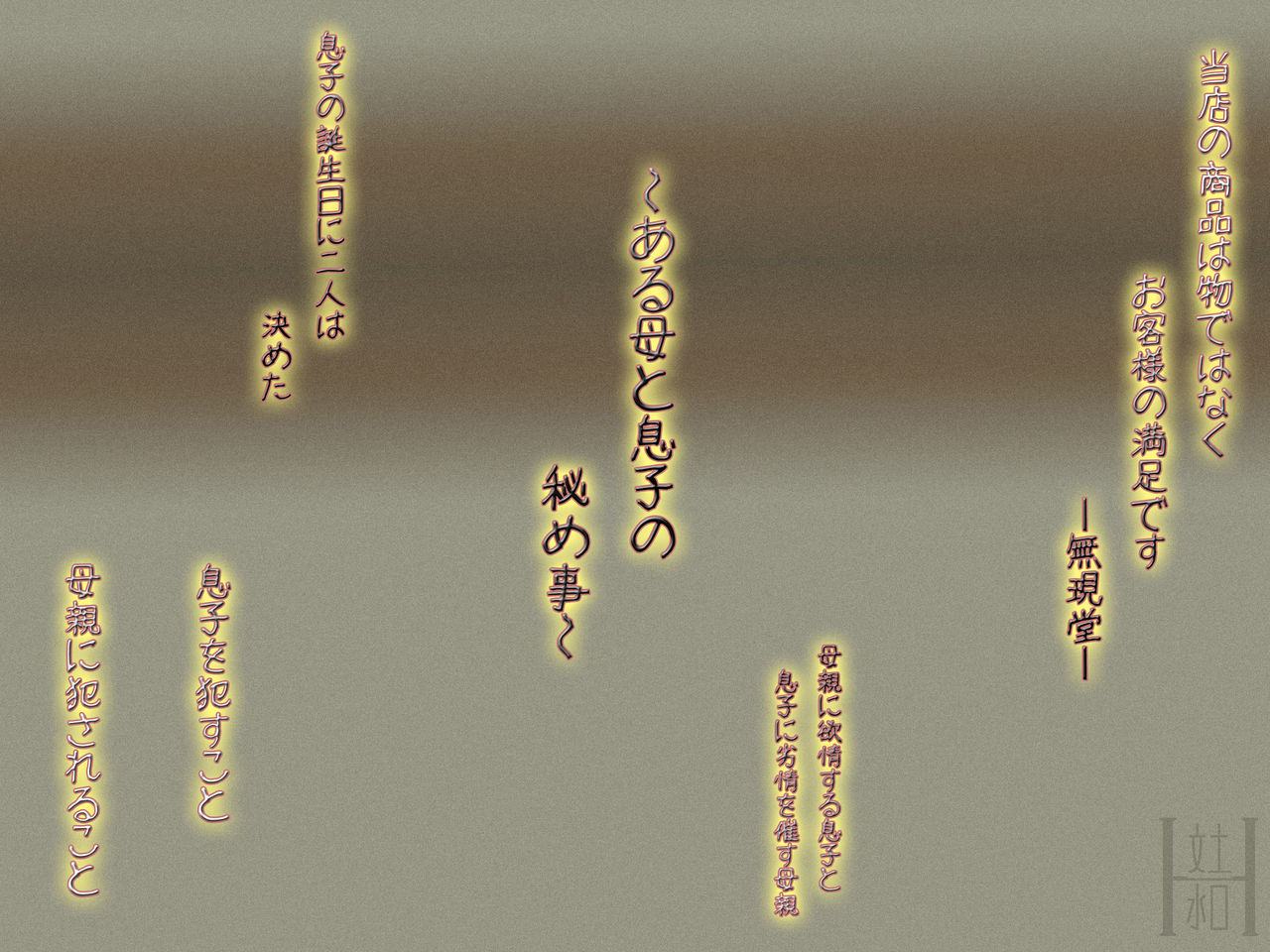 Mugendou Monogatari page 2 full