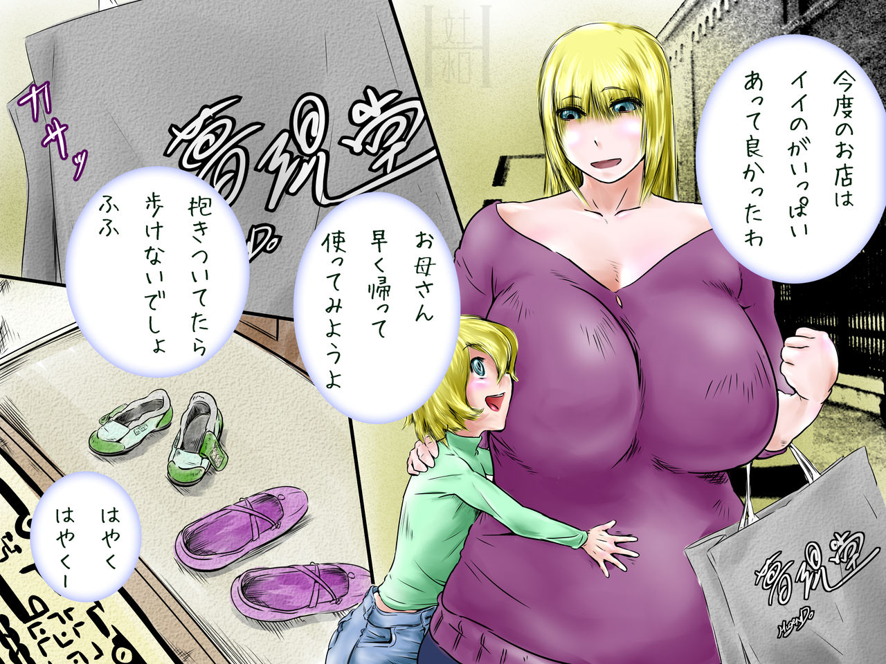 Mugendou Monogatari page 3 full