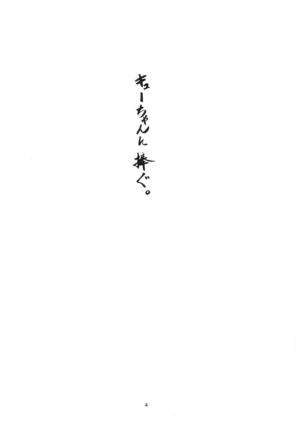 Hotaru no Shizuku page 4 full