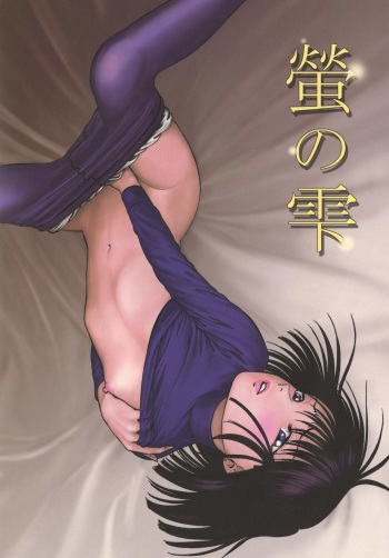 Hotaru no Shizuku cover