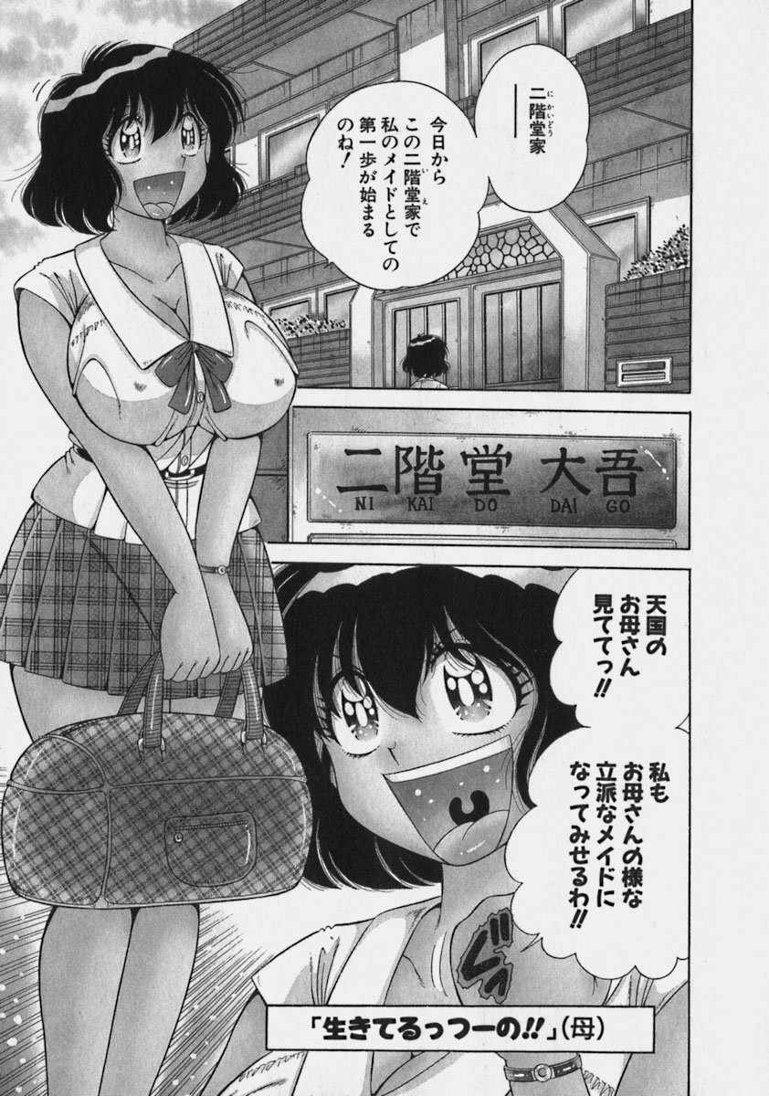 Lovely Maid page 6 full