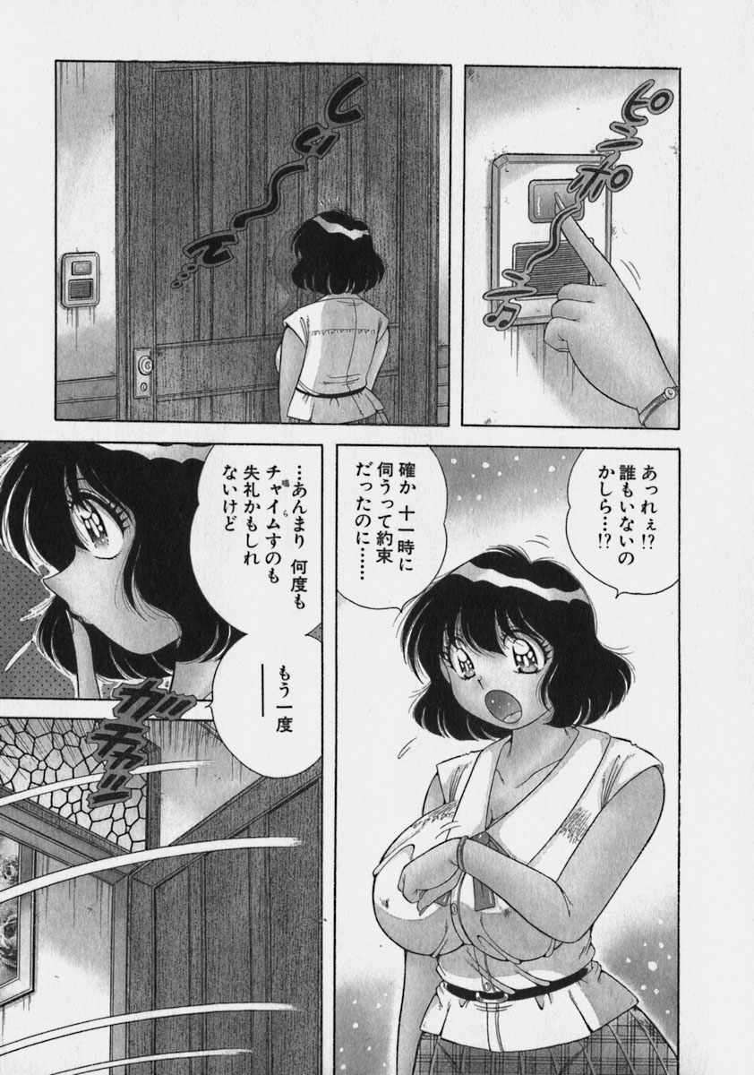 Lovely Maid page 8 full