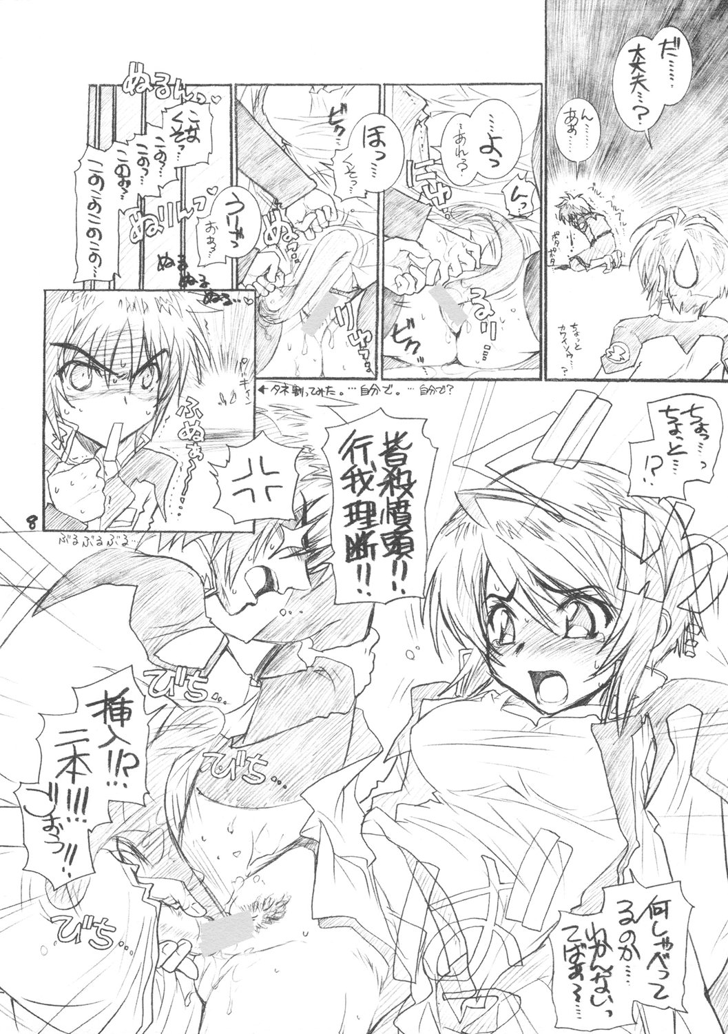 From A to Z page 7 full
