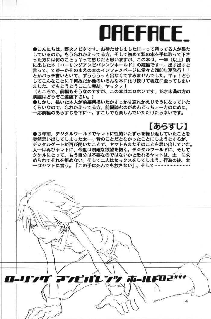 Rolling Ambivalent Hold 02 page 3 full