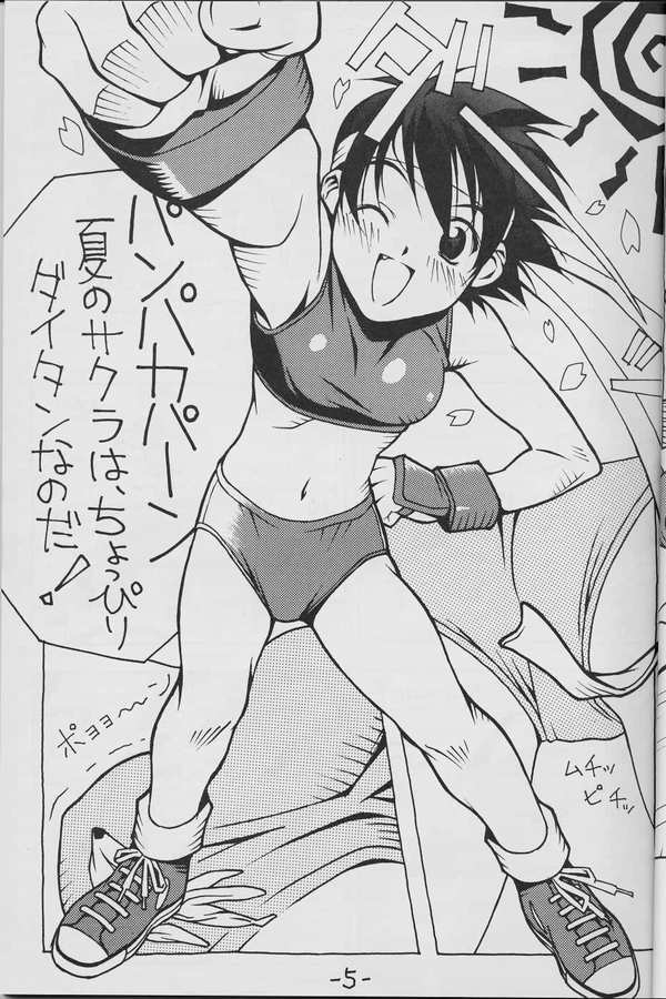 Natsu no Sakura wa Genki desu ka? page 3 full