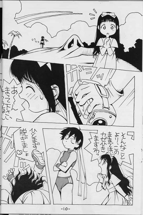 Natsu no Sakura wa Genki desu ka? page 8 full