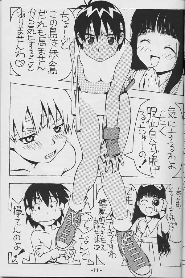 Natsu no Sakura wa Genki desu ka? page 9 full