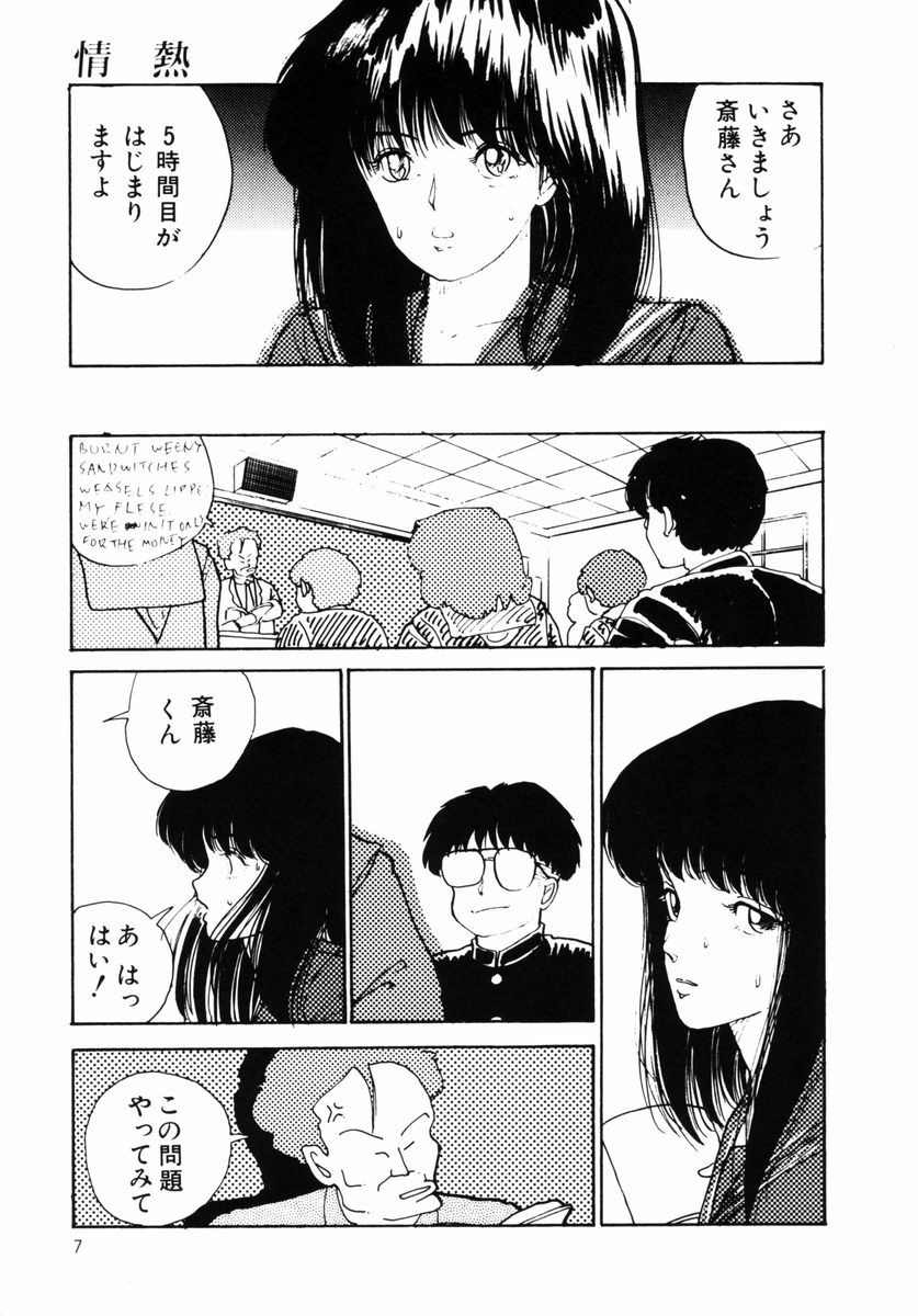 Rough &amp; Ready page 10 full
