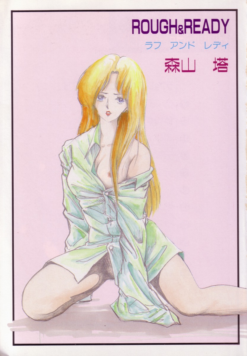Rough &amp; Ready page 4 full
