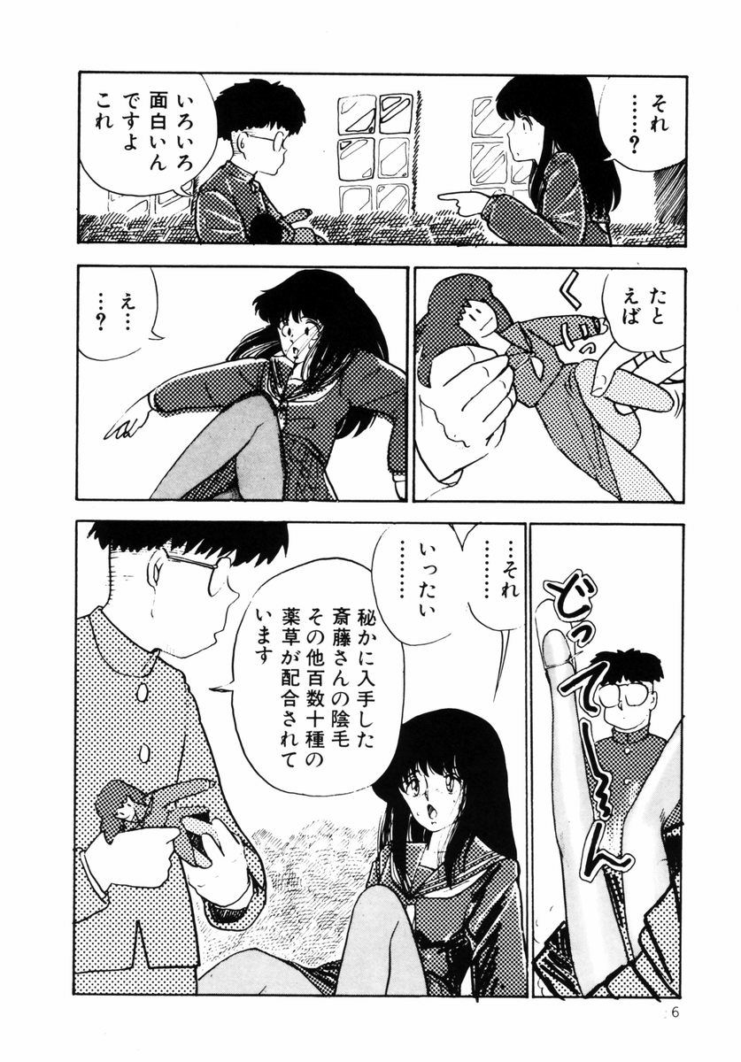 Rough &amp; Ready page 9 full