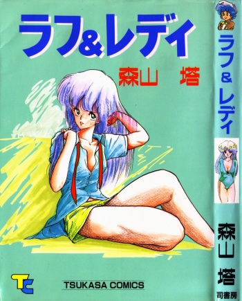 Rough &amp; Ready cover