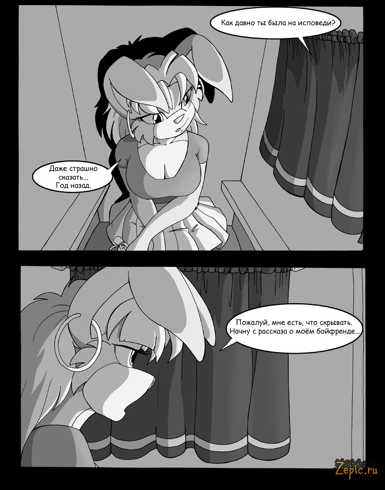 Racheal's Confessions page 2 full