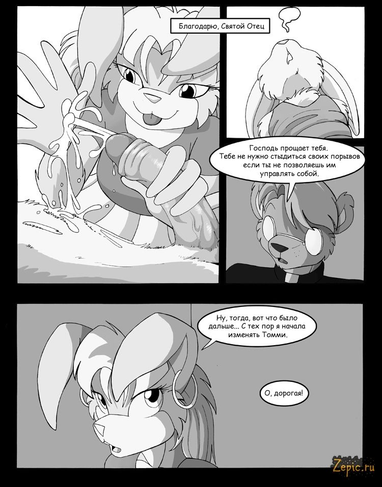 Racheal's Confessions page 5 full