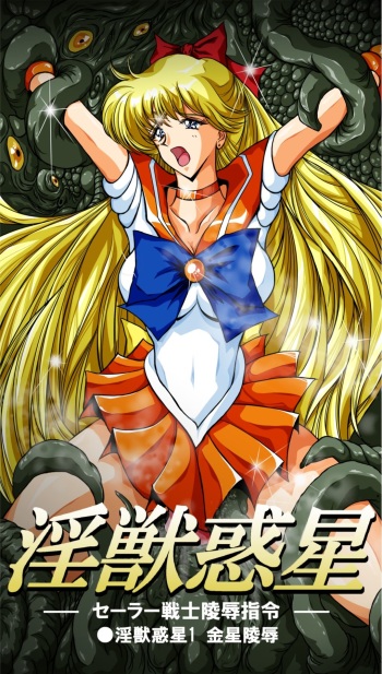 Inkemono Wakusei 1 cover