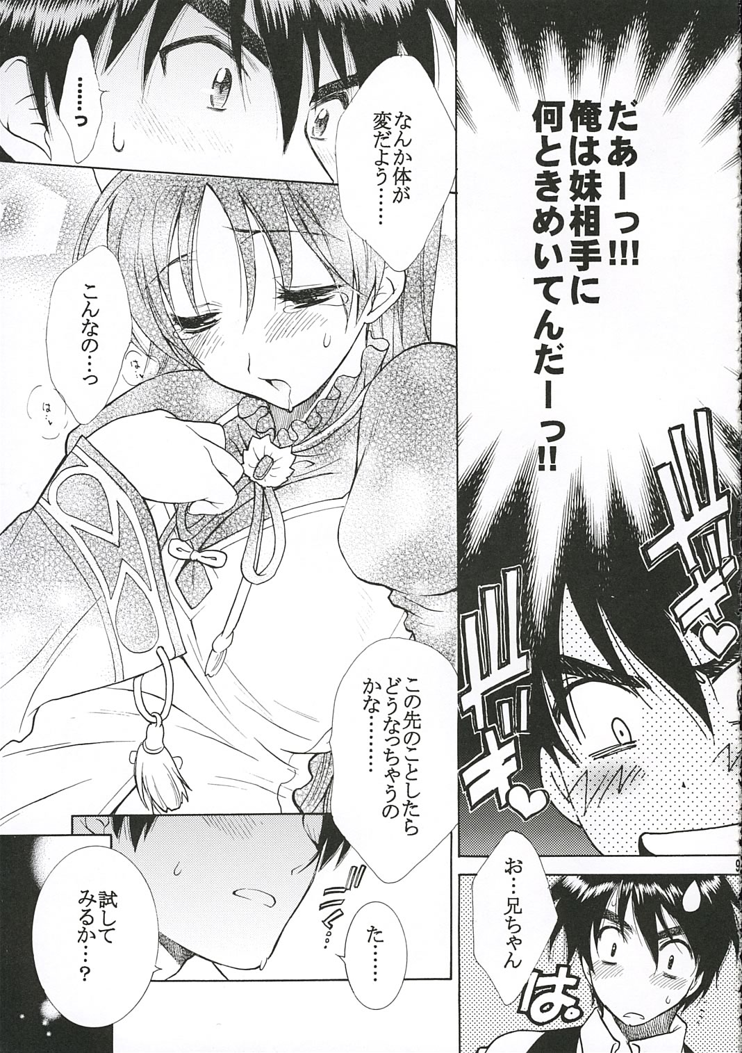 PureCarrot page 8 full