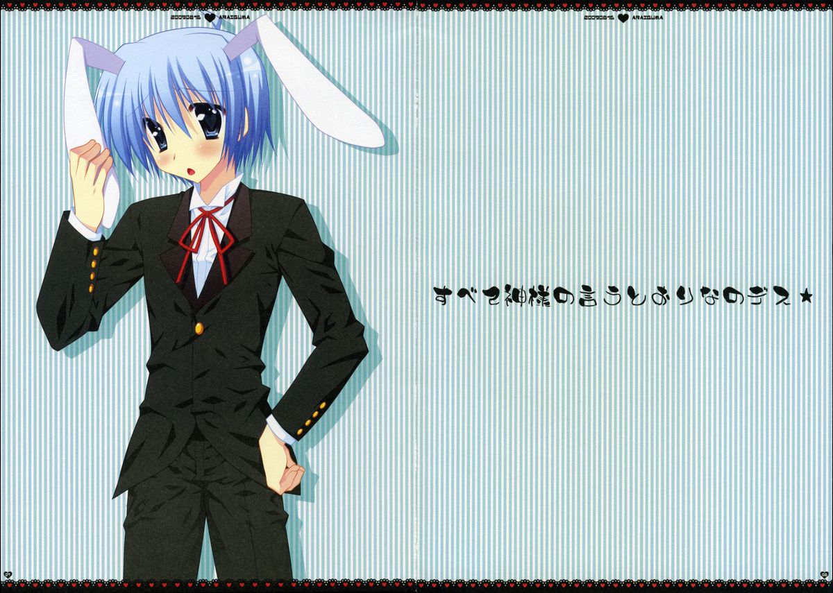 Subete Kami-sama no iu Toori na no desu page 5 full