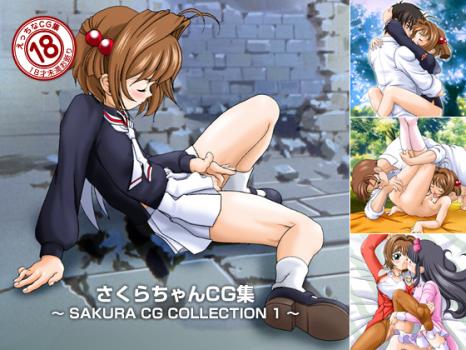 SAKURA CG COLLECTION 1 page 1 full
