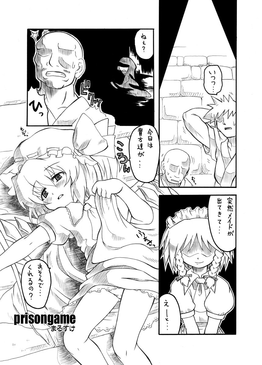 Candy House page 2 full