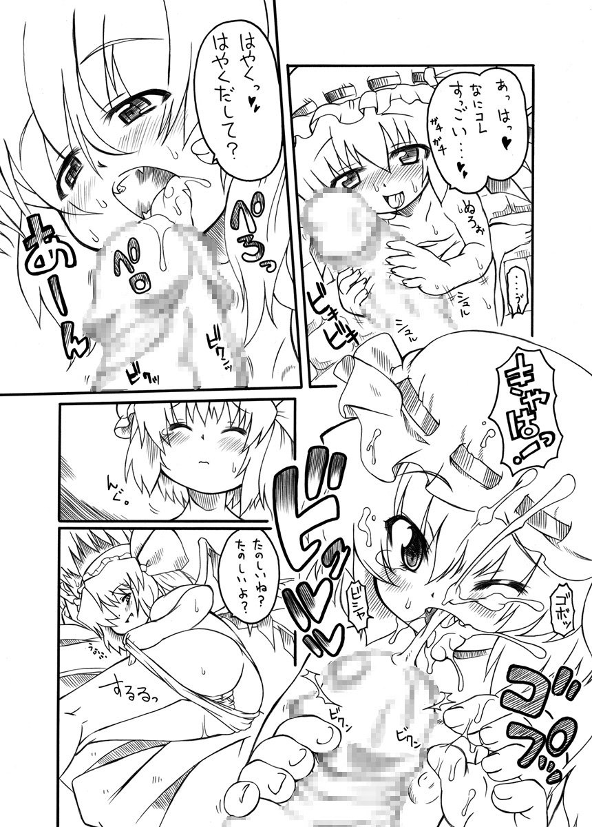 Candy House page 5 full
